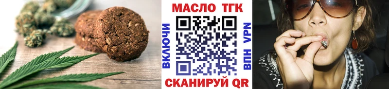 Еда ТГК марихуана  Короча 