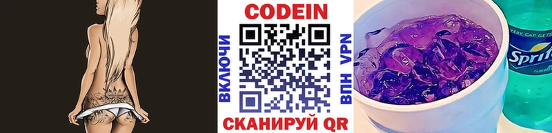 сколько стоит  Короча  Кодеиновый сироп Lean напиток Lean (лин) 