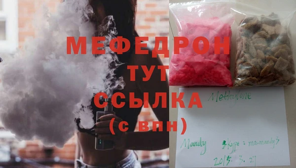 меф Осинники