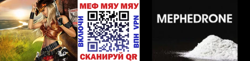 Меф mephedrone  ОМГ ОМГ онион  Короча 